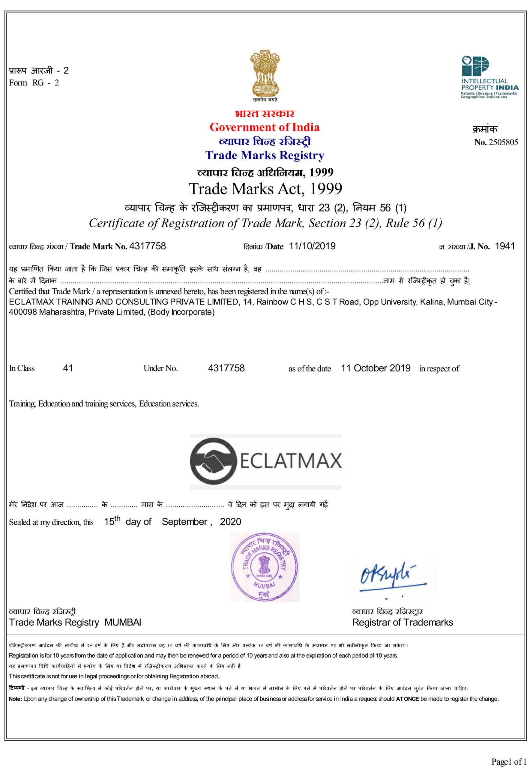 Trade Mark Under The Indian Trade Marks Act 1999 Eclatmax Trade mark under the indian trade marks act 1999 eclatmax